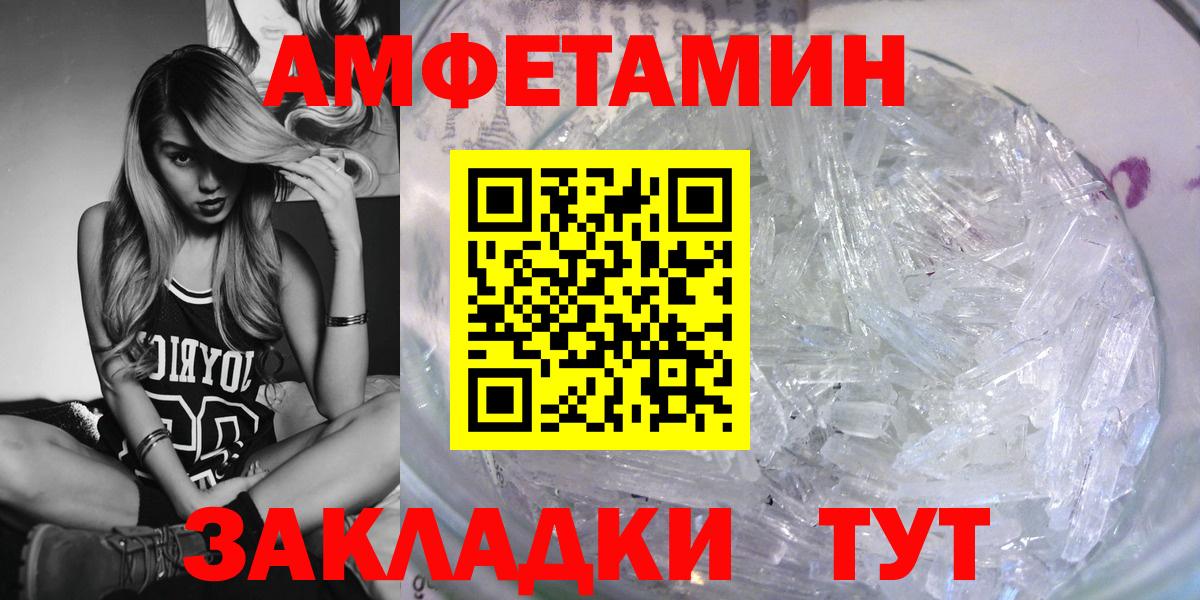 АМФ Розовый Георгиевск