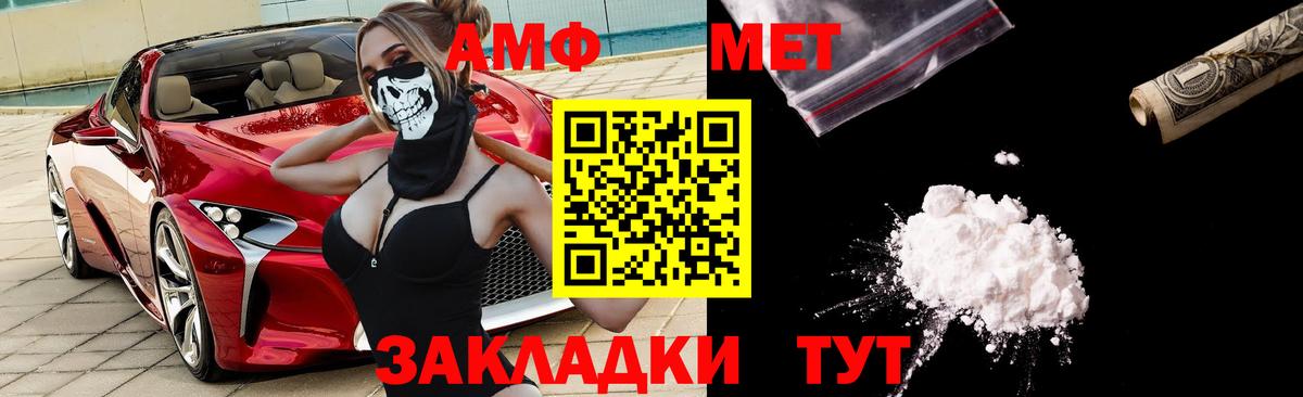 АМФЕТАМИН 97%  Амфетамин  Георгиевск  Вход с VPN 