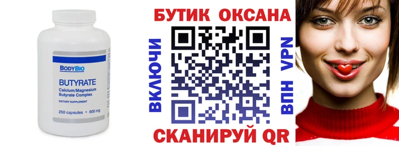 продажа наркотиков  Георгиевск  БУТИРАТ оксана 