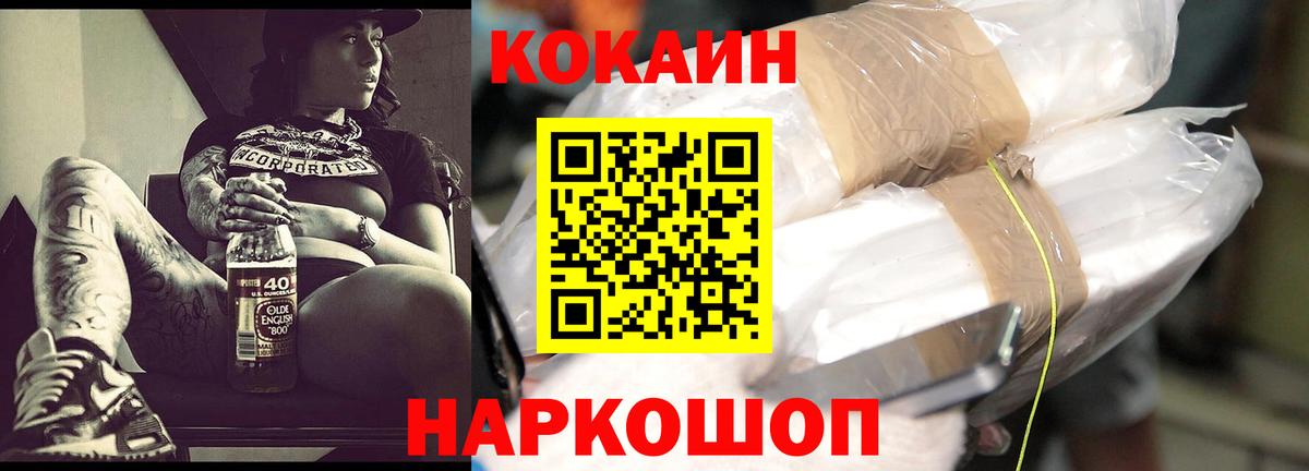КОКАИН Columbia Георгиевск