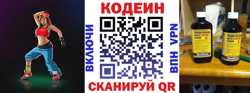 Кодеиновый сироп Lean напиток Lean (лин)  Георгиевск 