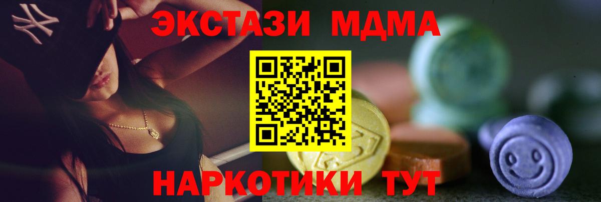 МЕГА вход  Ecstasy  Экстази XTC  Вход с VPN  ЭКСТАЗИ бентли  Георгиевск 