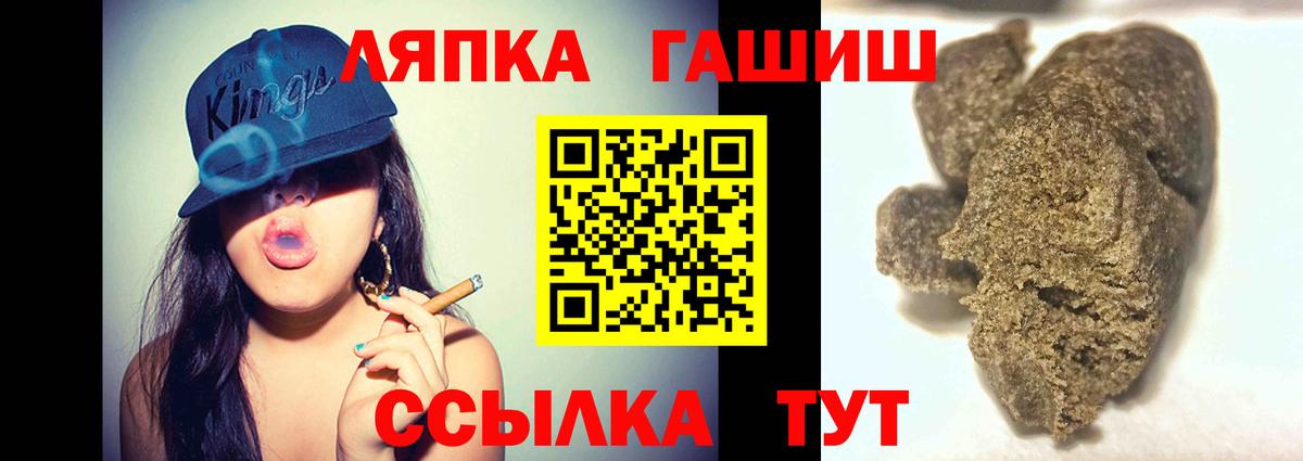 Георгиевск  ГАШИШ Изолятор  Гашиш VHQ  Вход с VPN 