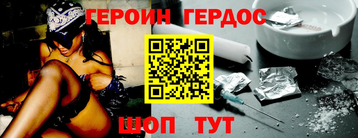 Георгиевск  Героин  Вход с VPN  ГЕРОИН Heroin 