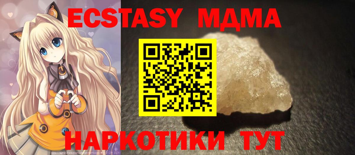 Георгиевск  MDMA Molly  МДМА  МДМА crystal  Вход с VPN 