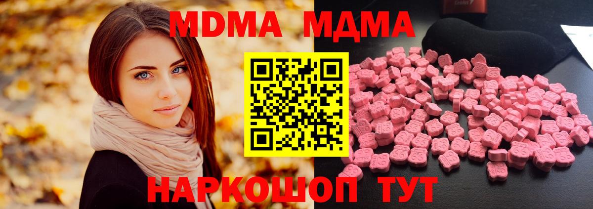 MDMA молли Георгиевск