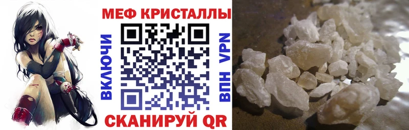 Мефедрон кристаллы  Георгиевск 