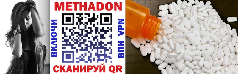 OMG   Георгиевск  МЕТАДОН methadone 