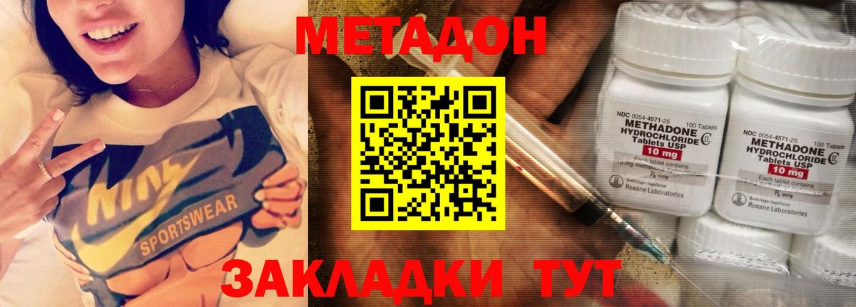 блэк спрут зеркало  МЕТАДОН мёд  Метадон белоснежный  Вход с VPN  Георгиевск 