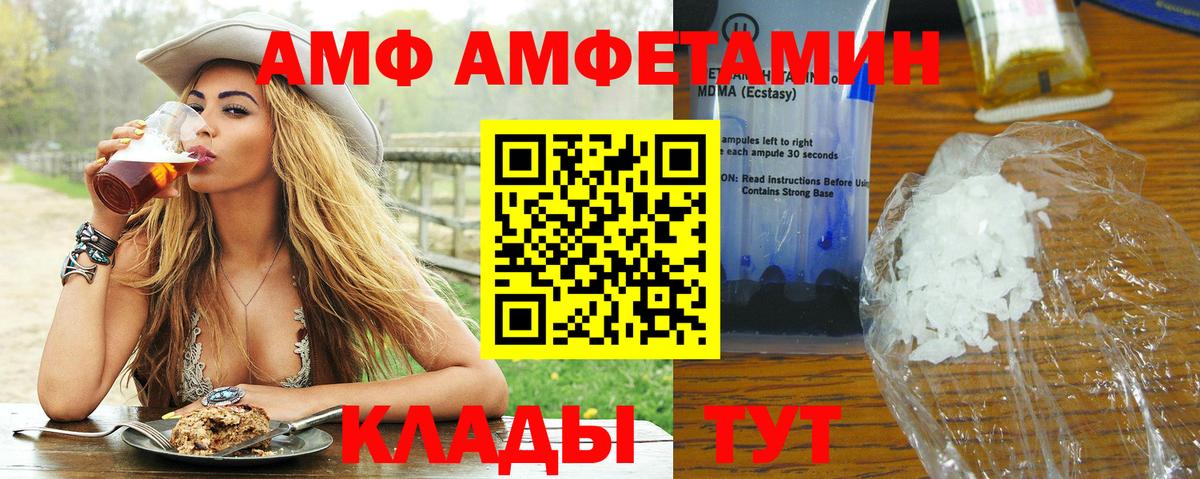МЕТАМФЕТАМИН кристалл  Вход с VPN  Георгиевск 