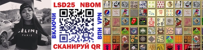 Марки NBOMe 1,8мг Георгиевск