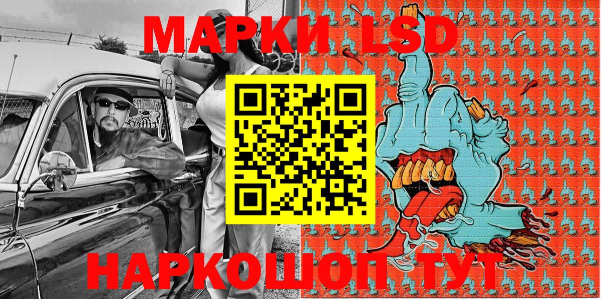 Марки 25I-NBOMe 1500мкг  Вход с VPN  Георгиевск 