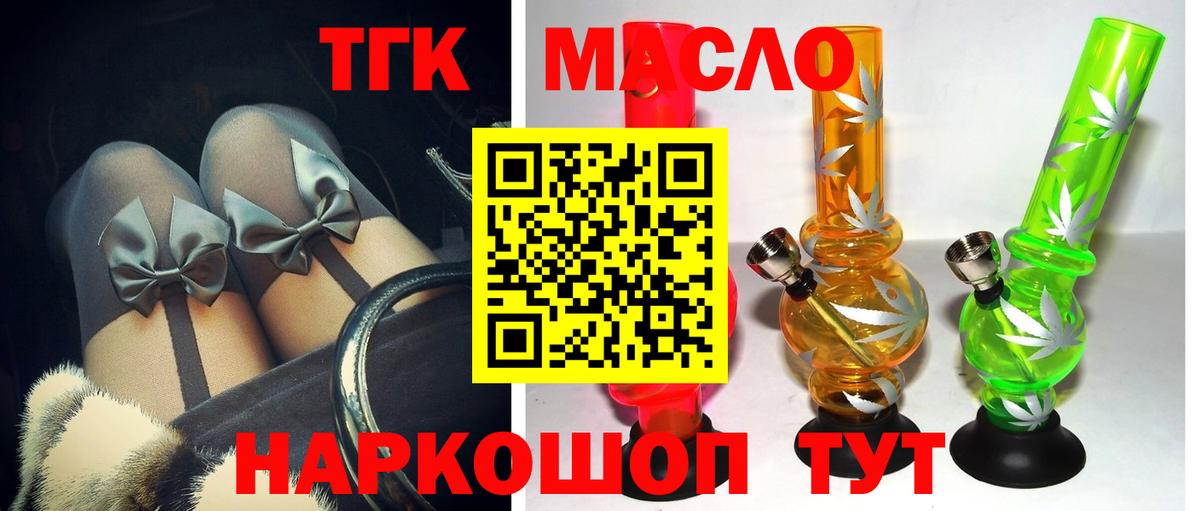 Дистиллят ТГК Wax  ТГК гашишное масло  Вход с VPN  Георгиевск 