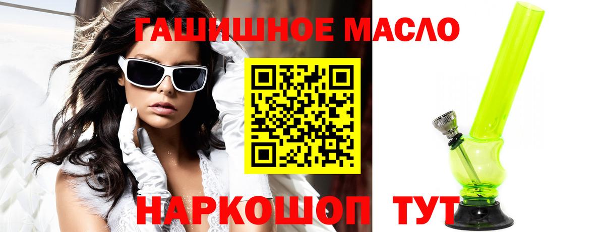 ТГК вейп Георгиевск